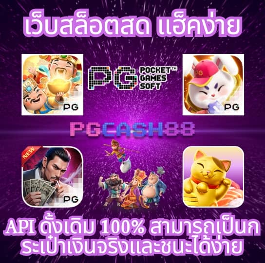 guc789 pg